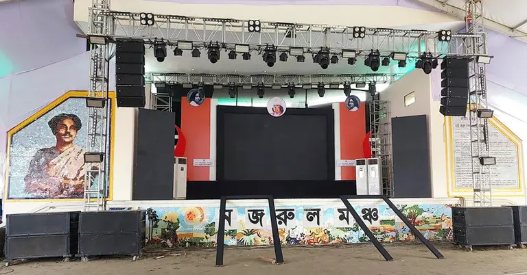 নজরুল মঞ্চ